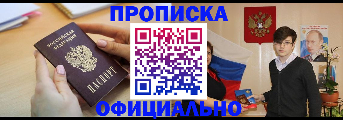 временная регистрация 2025 в Конаково