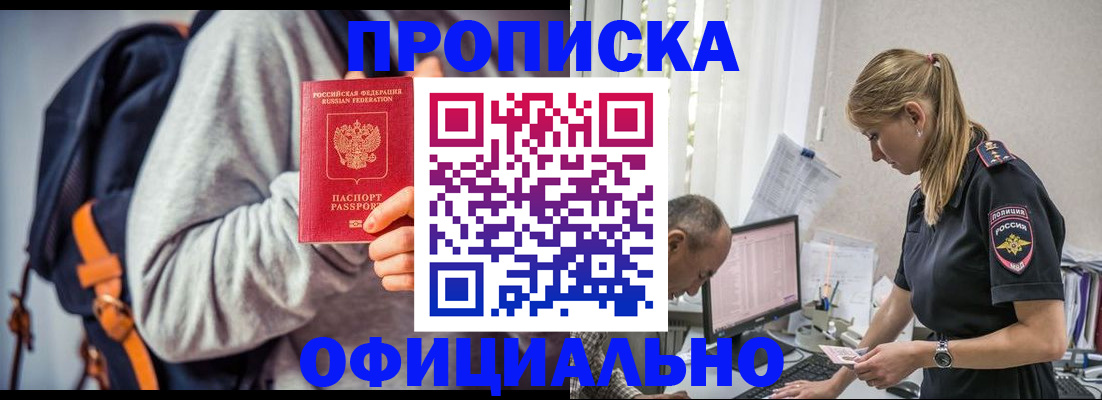 временная регистрация купить в Конаково