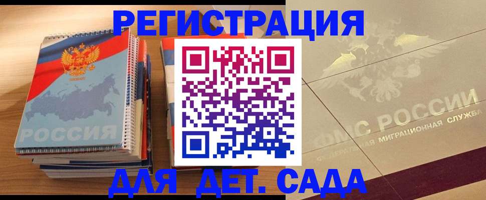 регистрация в Конаково