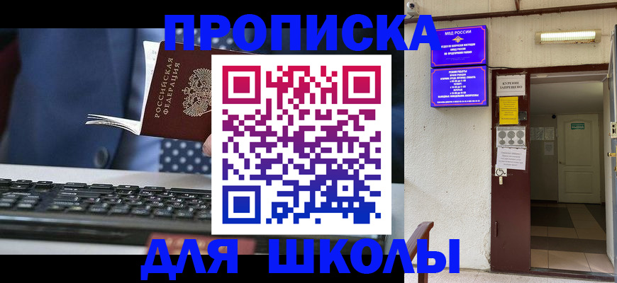 временная регистрация в Конаково